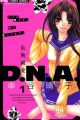 Kiken Junai D.N.A.