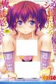 Kinjo no Ko ga Short Pants wo Haite Ore wo Yuuwaku Shite Kurunda ga