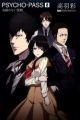 Psycho-Pass Zero: Namae no Nai Kaibutsu
