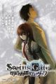 Steins;Gate: Heiji Kyokusen no Epigraph