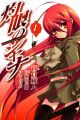 Shakugan no Shana