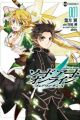 Sword Art Online: Fairy Dance