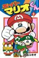 Super Mario-kun