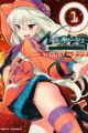 Ar nosurge: Umareizuru Hoshi e Inoru Uta