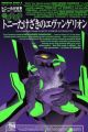 Tony Takezaki no Evangelion