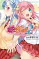 Imouto Paradise! 2: Oniichan to 5-nin no Imouto no Mo~tto! Ecchi Shimakuri na Mainichi
