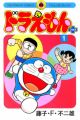 Doraemon Plus