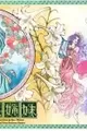 Feminine no Sanshimai