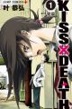 Kiss x Death