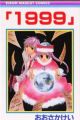 "1999"