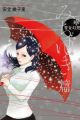 Yukionna Gensou: Michiyuki-hen