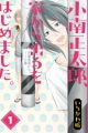 Kominami Shoutarou, Ie kara Deru wo Hajimemashita.