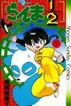 Ranma ½