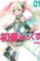 Maker Hikoushiki Hatsune Mix