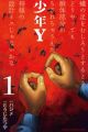 Shounen Y