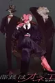 Buchou wa Onee