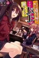 Cheat na Maou no Douguya wa, Kyou mo Baito ga Hatarakanai!?