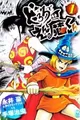 Dororo to Enma-kun