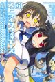 Strike Witches Gekijouban: 501 Butai Hasshin shimasu!
