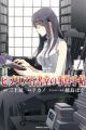 Biblia Koshodou no Jiken Techou