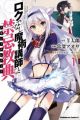 Rokudenashi Majutsu Koushi to Akashic Records