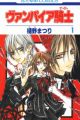 Vampire Knight
