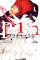Platinum End