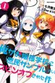 Ore ga Ojousama Gakkou ni "Shomin Sample" Toshite Spin-off sareta Ken