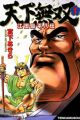 Tenkamusou: Edajima Heihachi Den