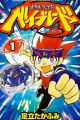 Metal Fight Beyblade