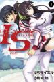 IS: Infinite Stratos