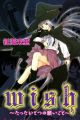 Wish: Tatta Hitotsu no Negaigoto