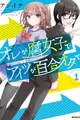 Ore ga Fujoshi de Aitsu ga Yuri-ota de