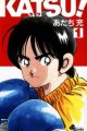 Katsu!