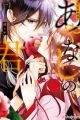 Heian Koi Emaki: Ayanashi no Kimi