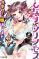 Tonari no Princess: Otaku Circle no Hime Hajimemashita.