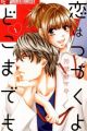 Koi wa Tsuzuku yo Dokomademo