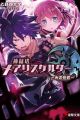 Kangokutou Mary-Skelter: Hikari no Arika