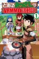 Toaru Ossan no VRMMO Katsudouki