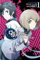 Devil Survivor 2: Show Your Free Will