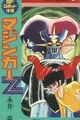 Mazinger Z