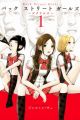 Back Street Girls