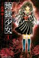 Jigoku Shoujo