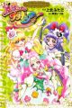 Mahoutsukai Precure!