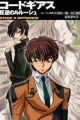 Code Geass: Hangyaku no Lelouch