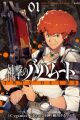 Shingeki no Bahamut: Twin Heads