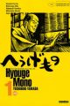 Hyouge Mono