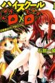 High School DxD