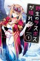 Yasei no Last Boss ga Arawareta!: Kokuyoku no Haou