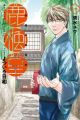 Rokuhou-dou Yotsuirobiyori